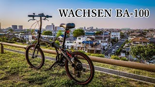 WACHSEN BA-100 折り畳み自転車を購入！