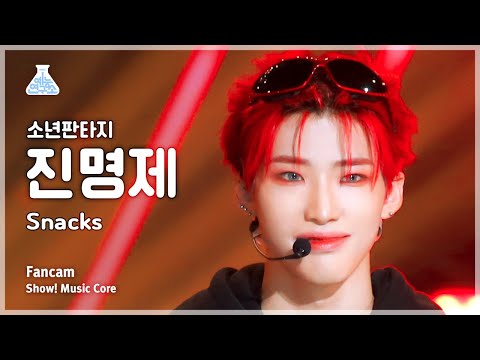 [예능연구소] <strong>FANTASY</strong> BOYS <strong>JIN</strong> MYUNGJAE – Snacks(소년판타지 진명제 - 스낵스) FanCam | Show! MusicCore | MBC230527방송