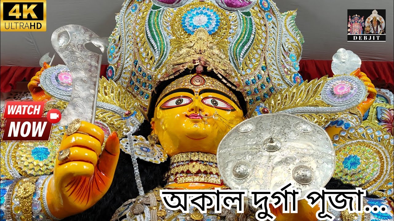 Ranaghat মহিষমর্দিনী পূজা 2026 ।। অকাল Durga Puja 2026 💥❤️ Nadia District || নদীয়া জেলা ||