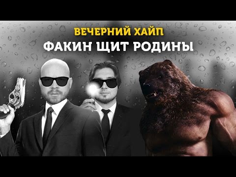 Факин щит. Факин щит таблетки. Факин щит Мем. Факин щит Нео.