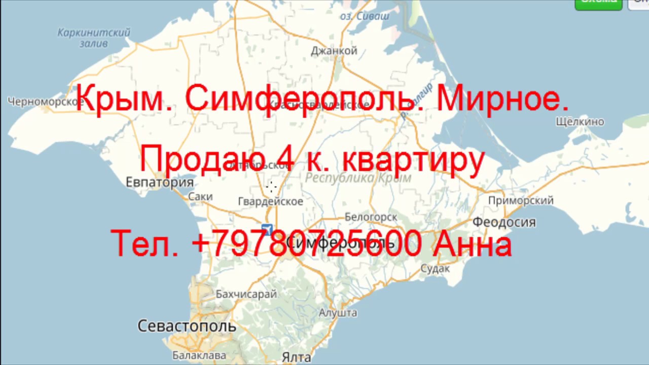 Мирное Симферополь. Симферополь мирное карта. Сиваш на карте Крыма. Симферополь мирное фото.