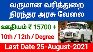 Clerk Office assistant jobs Tamil Nadu icds recruitment 2021 government jobs 2021 tamil nadu tn govt