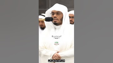 الله خالق كل شيء _سورة الزمر_صلاة الفجر 12 ذوالحجة 1445هـ_الشيخ أ.د ياسر الدوسري #مكة #الحرم_المكي