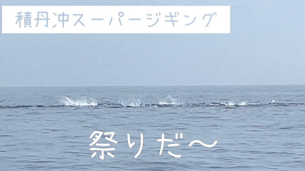 積丹沖クロマグロとブリでお祭り騒ぎ！ゴムボートでスーパージギング