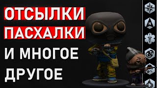 Отсылки и пасхалки в Escape from Tarkov: (часть2)