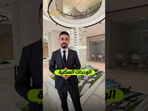   مشروع كوف بوليفارد من المطور إمتياز بتستلم وحدتك مفروشة بالكامل و قسط لمدة خمس سنوات