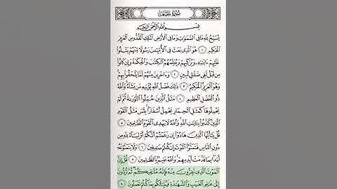 ٦٢/ (سورة الجمعة) تةفسيري قورئان بة كوردي صعدالغامدي تةفسير هندرين. 62/(surat aljumaa) tafseri kurdi