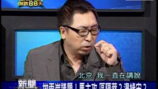 20111018 新聞面對面 8/8