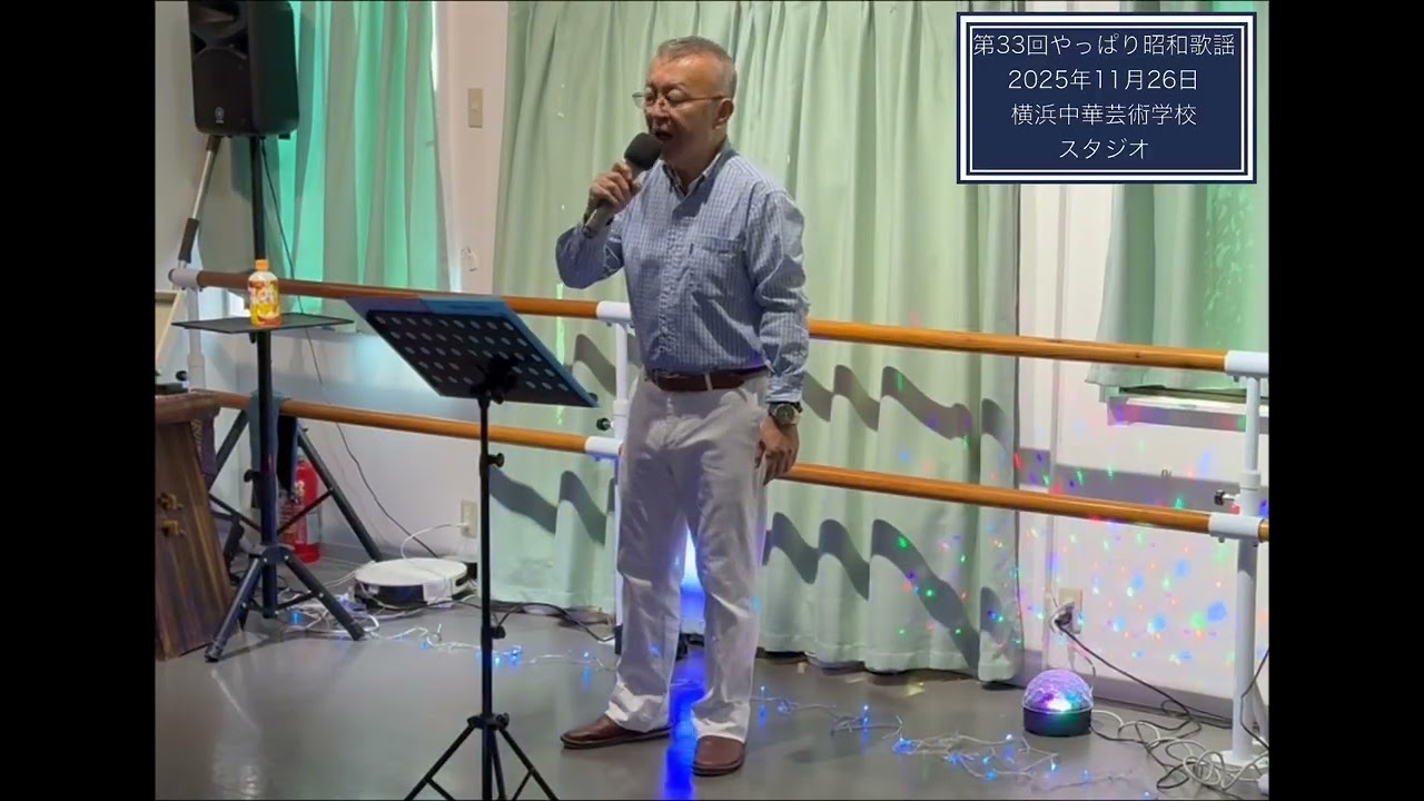 『さようならの彼方へ』（内山田洋とクール・ファイブ）黒澤克則 やっぱり昭和歌謡2025 K414