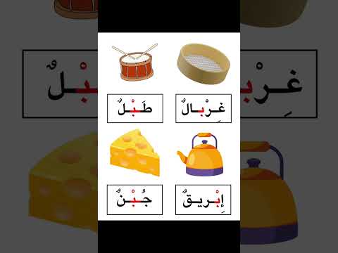 القراءة ببساطة وسهولة تعليم  حروف اللغة العربية النحو اكسبلور