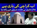 Khalid Maqbool Siddiqui Latest Speech in National Assembly Today | 6th March 2021 | BOL News