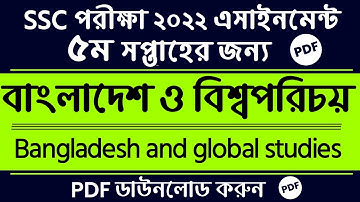 5th Week SSC 2022 Class 10 BGS Assignment 2022 | Class 10 Banglasesh and global Studies Assignment