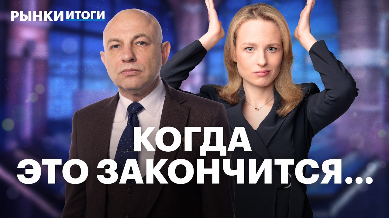 Акции и облигации Евротранса: что будет с бумагами? Новые санкции. Перспективы «Самолета»