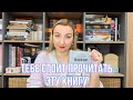 Тебе стоит прочитать эту книгу | Эдит Ева Эгер «Выбор»