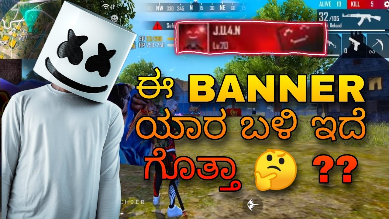 WHO HAS MARSHMALLOW AVATAR BANNER 🤔 ?? FREE FIRE RAREST AVATAR