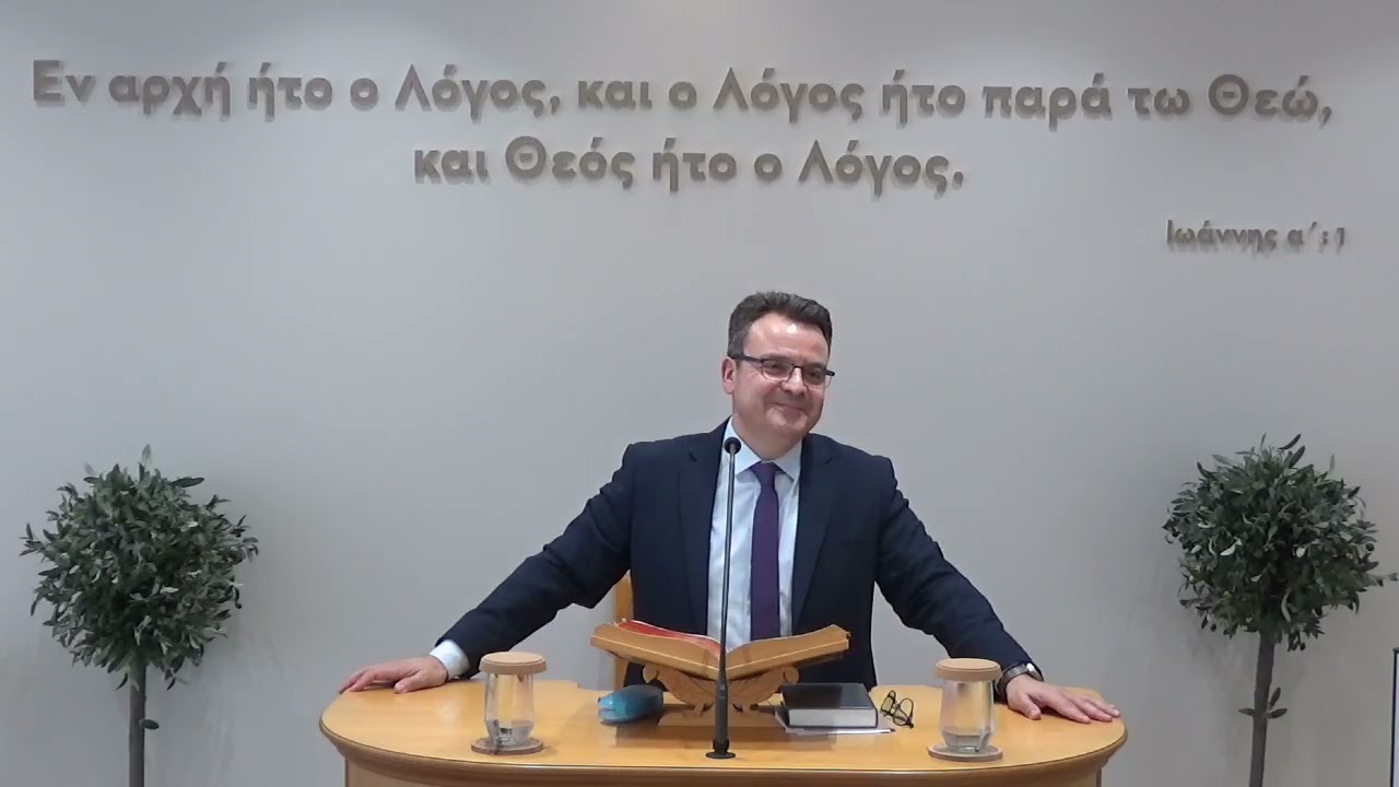 2026-06-14 Δές με τα μάτια της πίστεως και όχι με τα δικά σου (Α' Σαμουήλ ις' & Κατά Λουκάν θ')