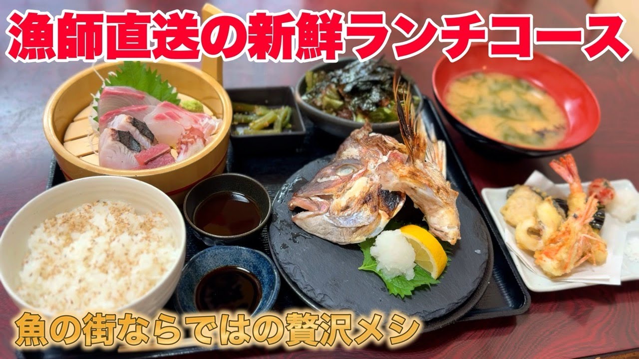 【明石 グルメ】海から食卓までが近い街の鮮度が自慢の海鮮ランチ