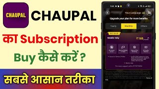 Chaupal App Subscription Kaise Le || Chaupal App Premium plan Kaise Lete Hai  screenshot 5