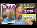 [Eng sub] How to easily draw a self-portrait in crayon
