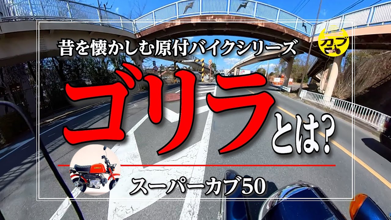 【決まりました】希少 純正初期ホンダ ゴリラ Yahoo!オークション - 極希少絶版車 HONDA ゴリラ 初代メッキ LTD 197
