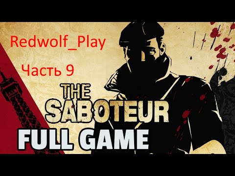 The Saboteur Прохождение (Часть 9)