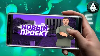 Как скачать Koin RP на телефон?! Коин рп вышел на телефоне??