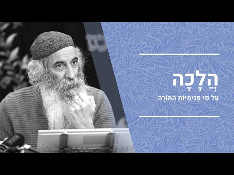 הלכה ע"פ פנימיות התורה | הרב יעקב יוסף כהן | הלכה לב', סעיף ז', סדר כתיבת תפילין