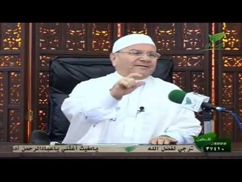اسماء الله الحسنى د محمد راتب النابلسي الحلقه 17 الستير 1