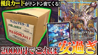 デュエマ　お楽しみBOX mqdefault.jpg