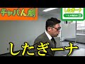 Let S Have Fun With The Kagoshima Dialect Chaban Drama This Time It S Shitagina Let S Have Fun With The Kagoshima Dialect Chaban Drama This Time It S Shitagina