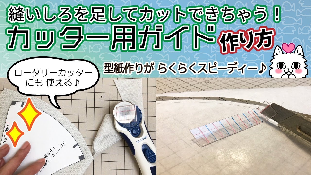 You can cut it by adding a seam allowance! How to make a