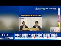 國防預算與政治決策之爭
