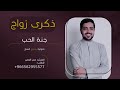 عمر العمير - جنة الحب | عقيل وفرح | Omar Alomir  - Ganet AlHoub