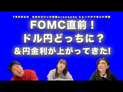 GMOクリック証券presentsトレードアイランド学園