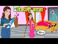    hindi kahani  hindi moral stories  moral stories  new hindi cartoon  hindi kahaniya