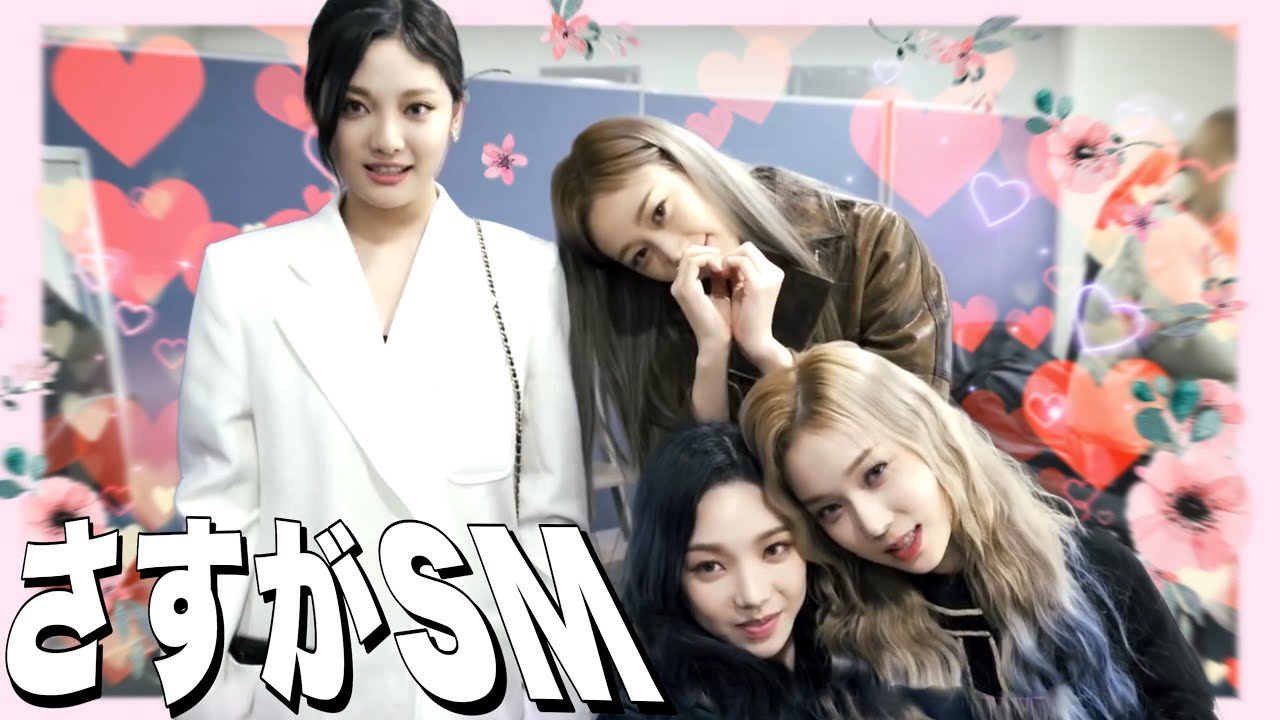 【aespa 日本語字幕】デビューして数日後なのに既に貫禄があるaespa