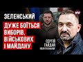 Зеленський не розуміє. До Майдану привести може лише він та помилки влади – Сергій Гайдай