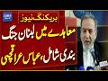 Iranian Foreign Minister Speaks on Lebanon Ceasefire Inclusion | Breaking News | Dawn News
