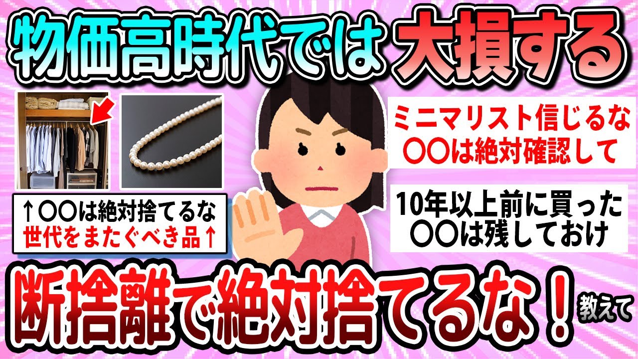 【有益】大掃除の時に注意しろ！捨てると後悔するもの教えて【ガルちゃん】