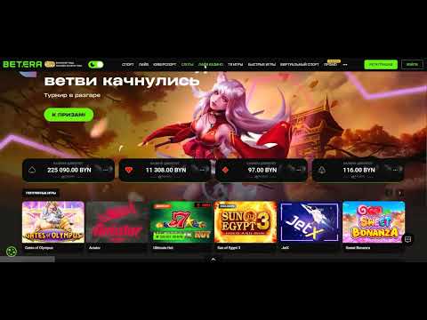 Изучите бонусы онлайн-казино и начните играть с выгодой для России