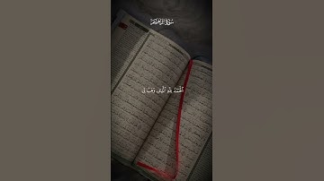 ربنا إنك تعلم ما نخفي وما نعلن #فارس_عباد #سورة_إبراهيم #قرآن #قرآن_كريم