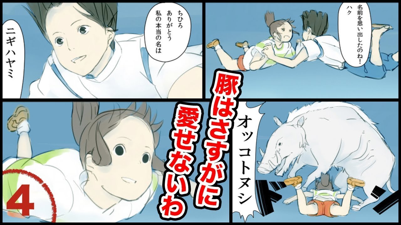 マンガ動画 ジブリの漫画をまとめてみた Part4 バルス Youtube マンガ動画 ジブリの漫画をまとめてみた Part4 バルス Youtube