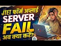 Jharkhand Form Fill Up online  | JTET News Today | JTET 