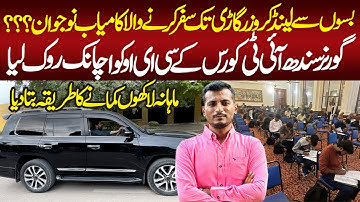 Governor Sindh IT Initiative Program Latest Update | Daniyal Nagori CEO IT Course Interview