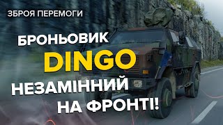 🔥 Просто сила! СУПЕРСТІЙКЕ авто DINGO невразливе до обстрілів