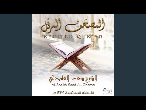 سورة الواقعة