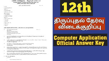 12th Revision Exam Computer Applications Answer Key