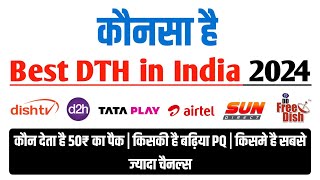 Which is the Best DTH Service in India 2024 | All DTH Comparison in Hindi 🔥