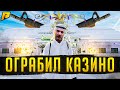 ИДЕАЛЬНЫЙ ПЛАН КАК ЗАРАБОТАТЬ В КАЗИНО! (RADMIR RP / CRMP)