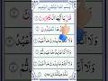 Surah Al Kafirun By Alaa Aqeel Finger Tracking Quran Recitation Quranrecitation Trendingshorts Surah Al Kafirun By Alaa Aqeel Finger Tracking Quran Recitation Quranrecitation Trendingshorts